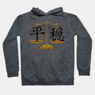 Kanji Balance Hoodie